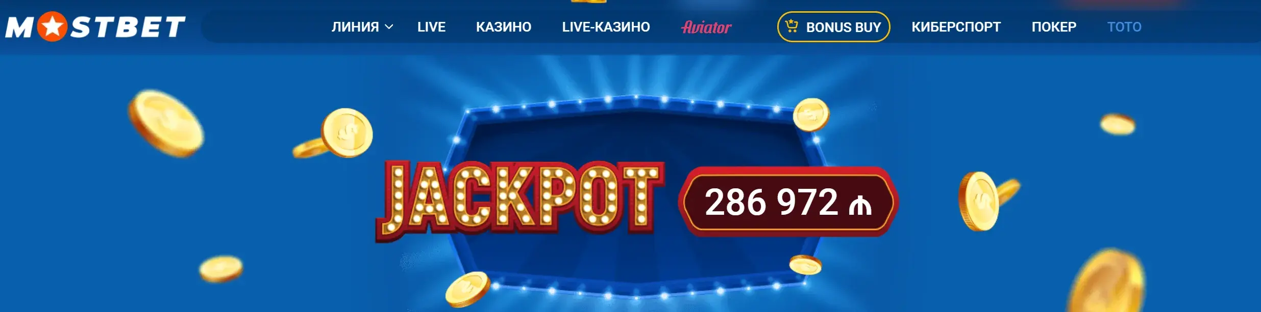 Mostbet Киргизия - Платежи в Кыргызстане: практические